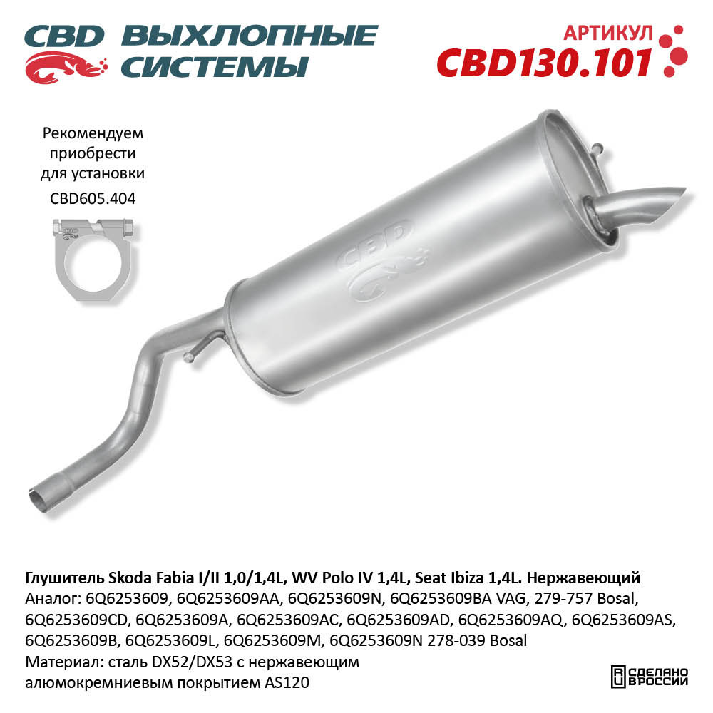 Изображение для CBD130.101