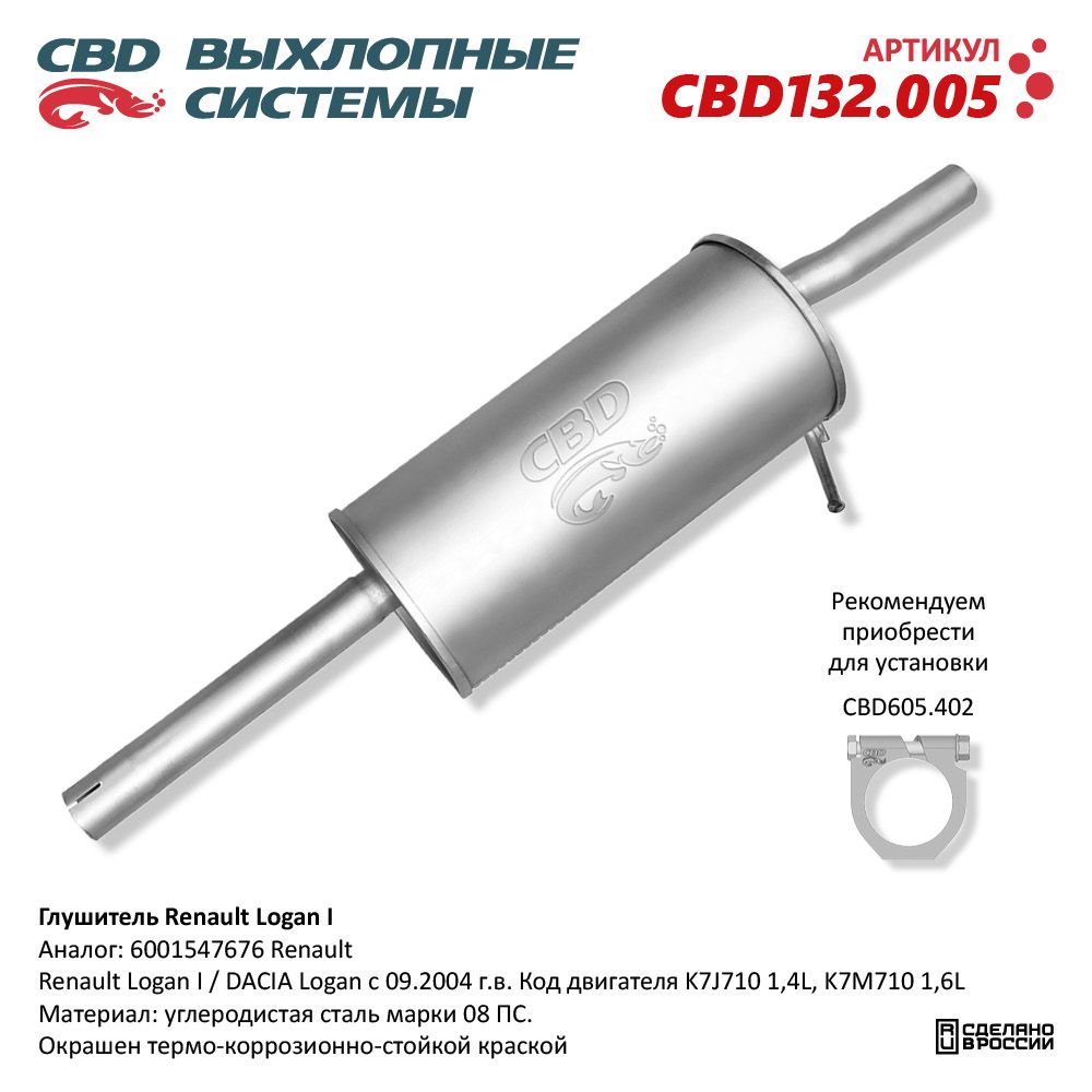 Изображение для CBD132.005
