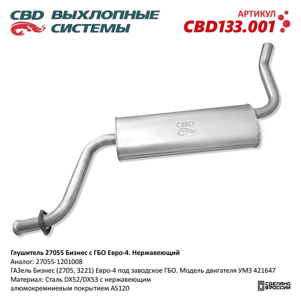 Изображение для CBD133.001