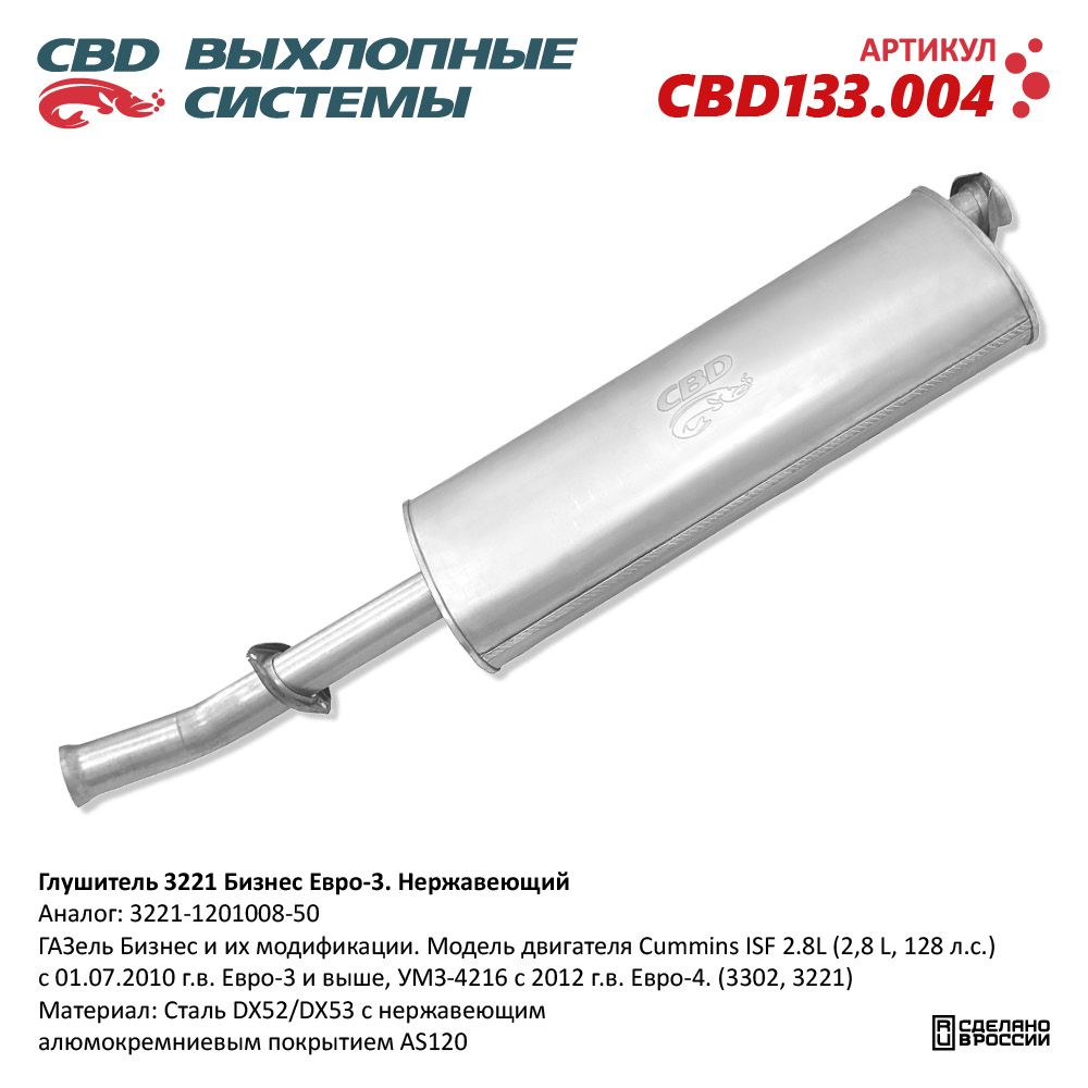 Изображение для CBD133.004