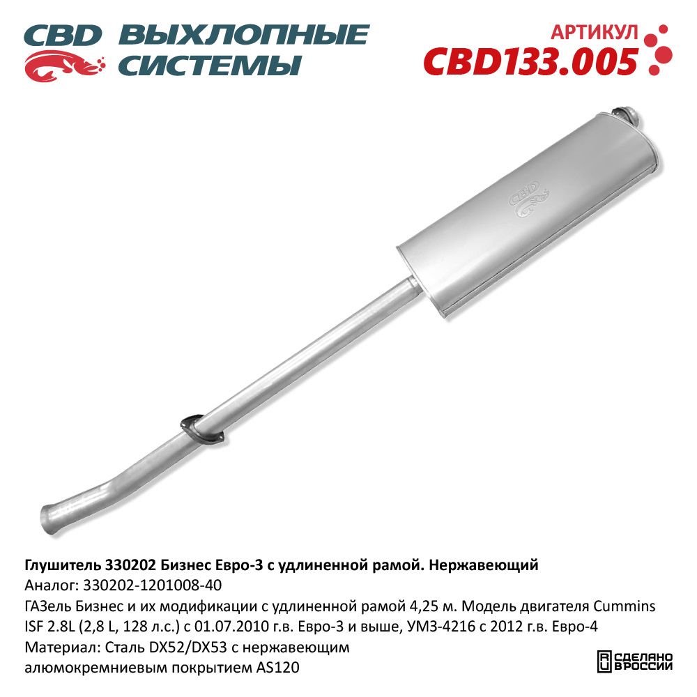Изображение для CBD133.005