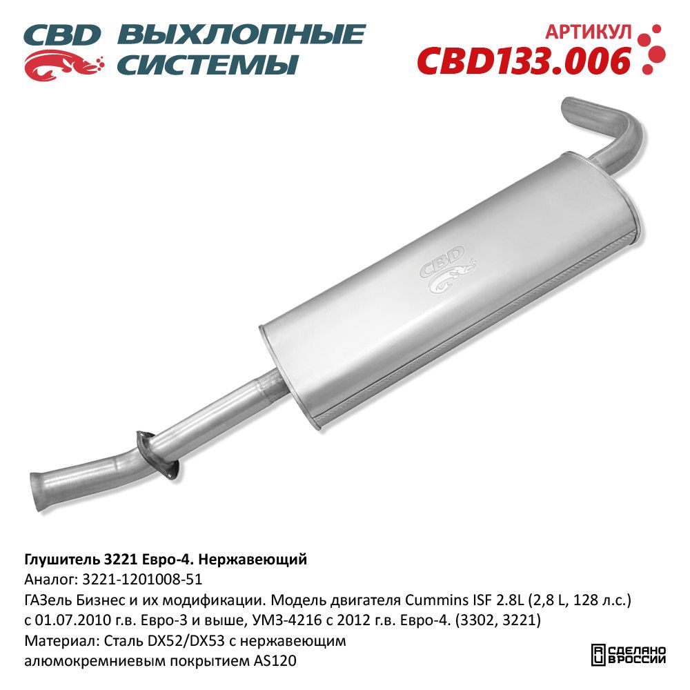 Изображение для CBD133.006