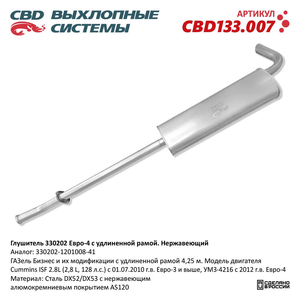 Изображение для CBD133.007