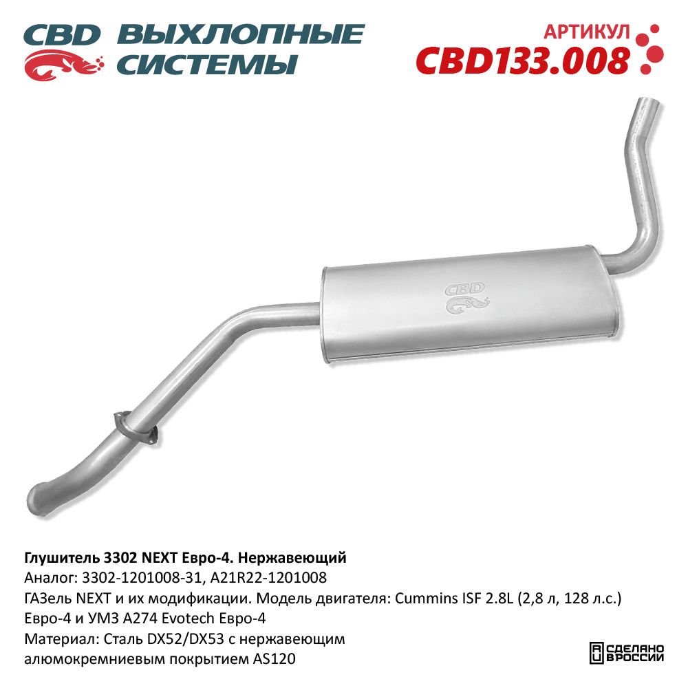 Изображение для CBD133.008