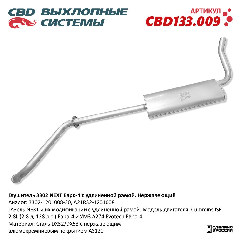 Изображение для CBD133.009