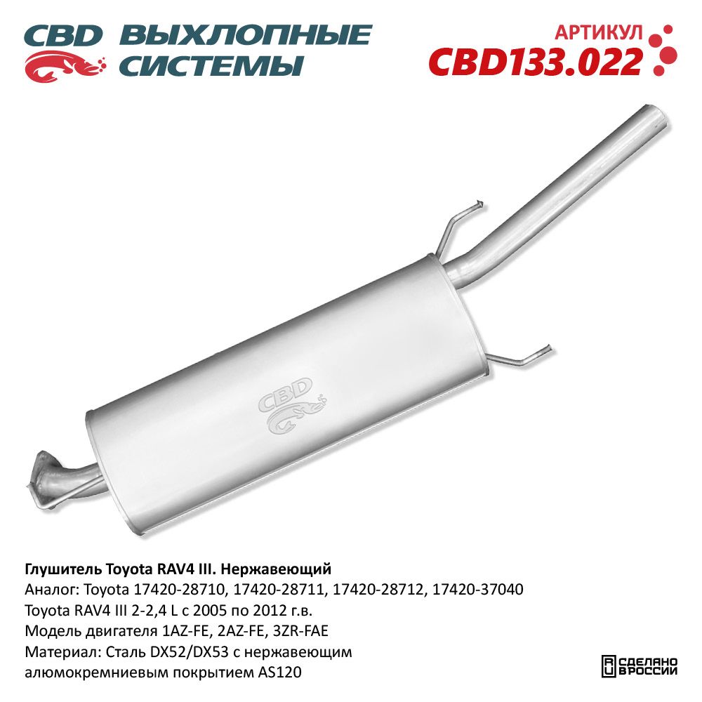 Изображение для CBD133.022