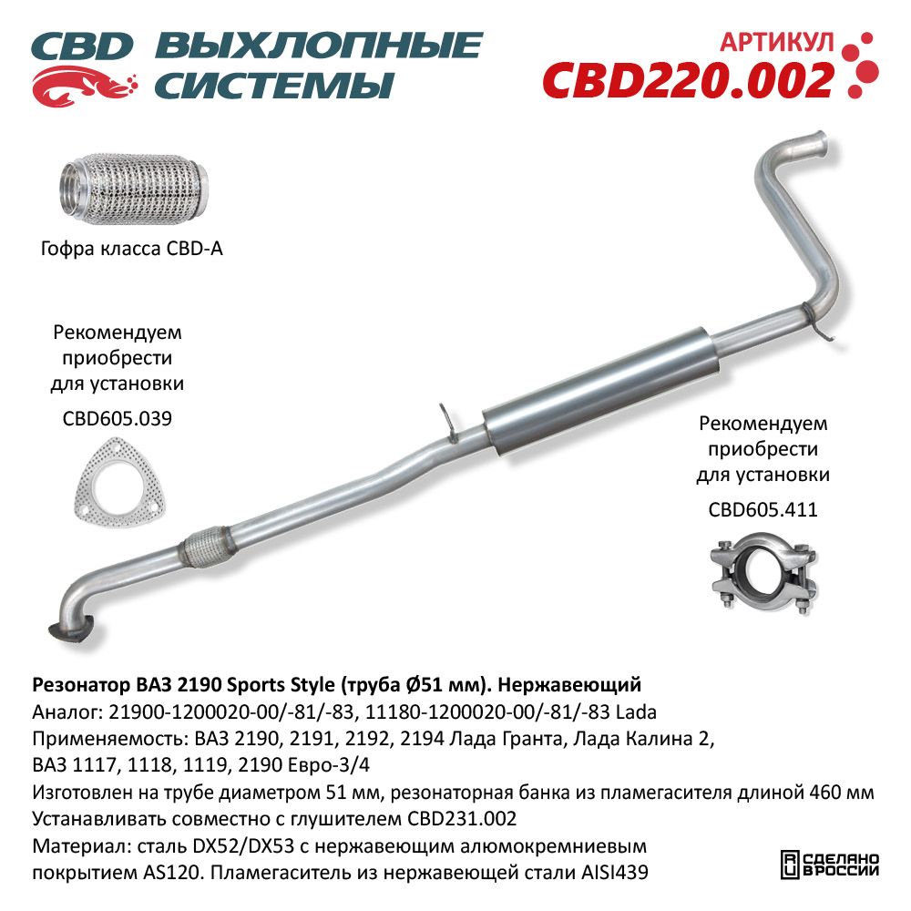 Изображение для CBD220.002