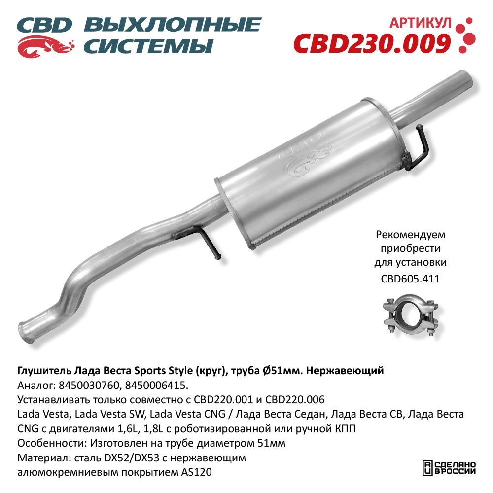 Изображение для CBD230.009