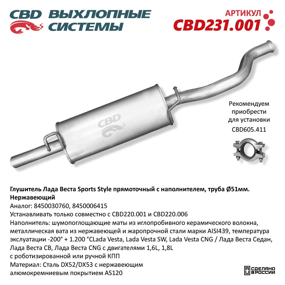 Изображение для CBD231.001