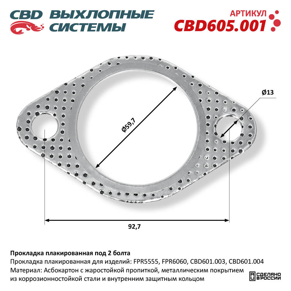 Изображение для CBD605.001 - CBD