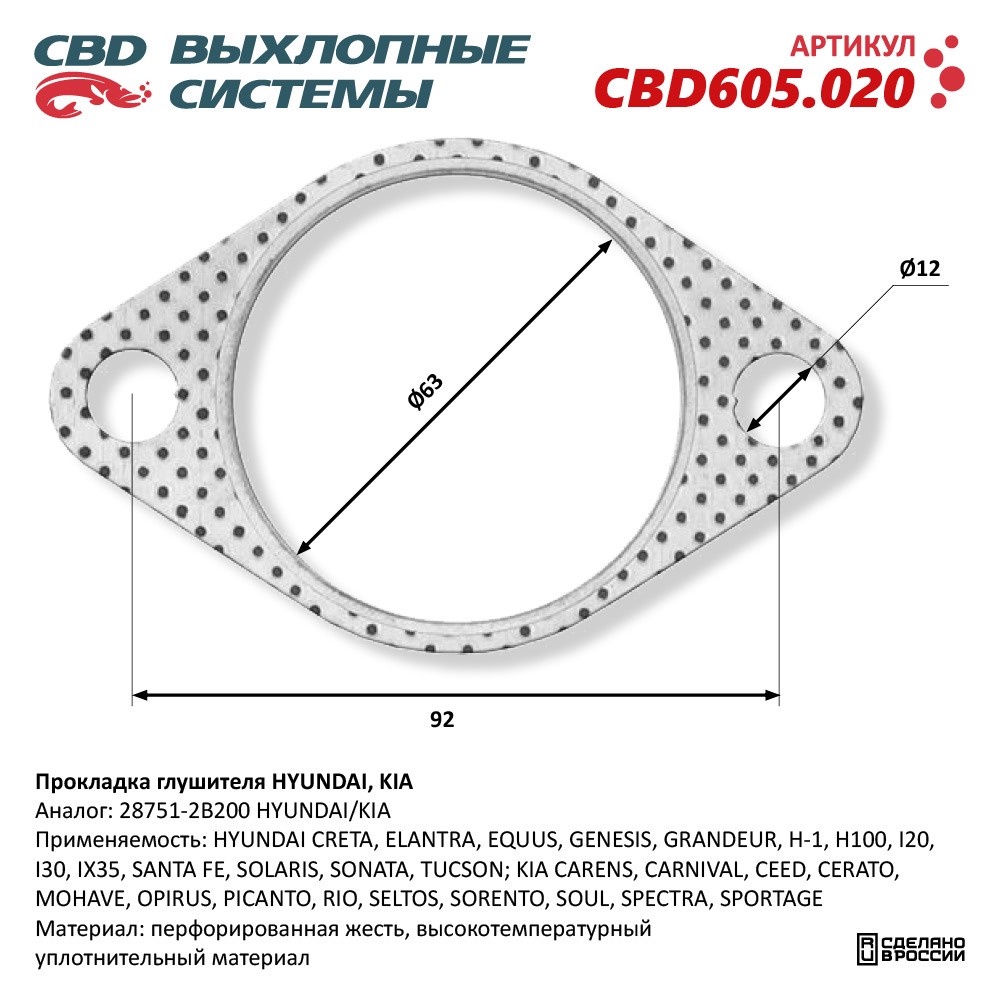 Изображение для CBD605.020 - CBD