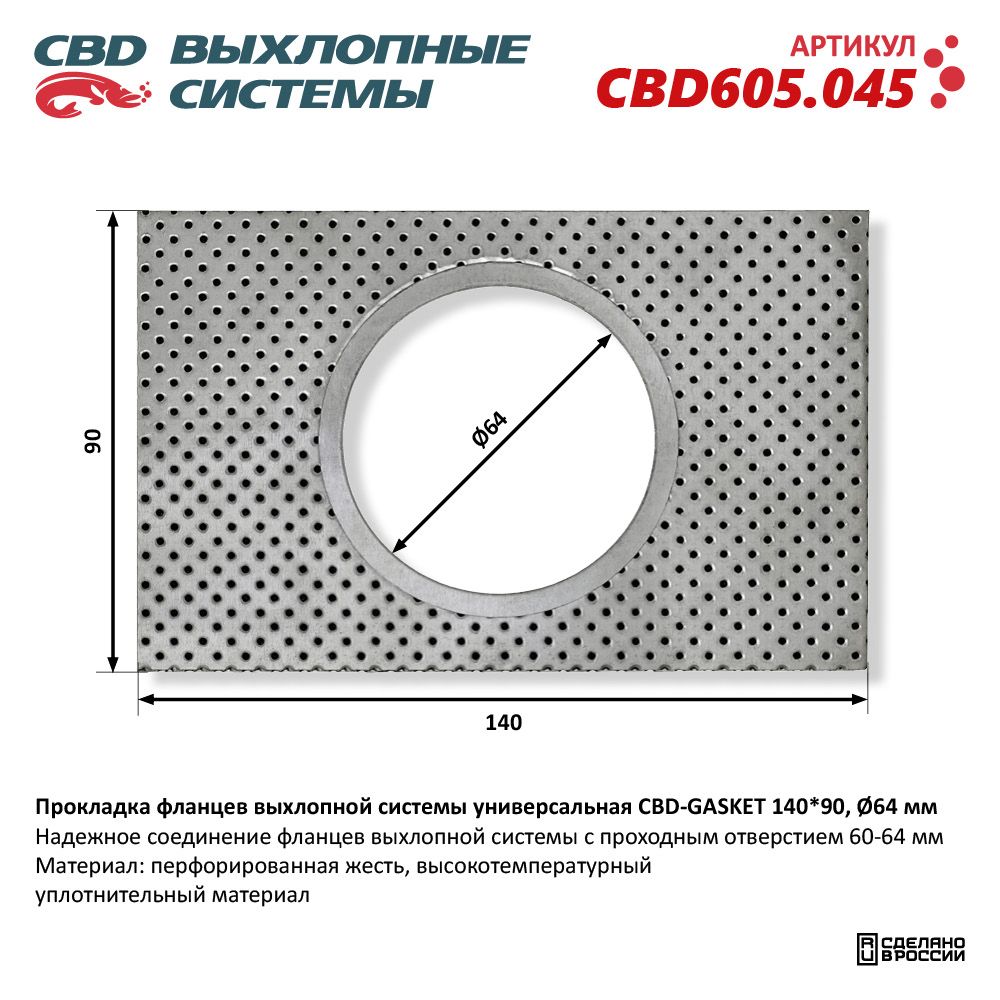 Изображение для CBD605.045 - CBD