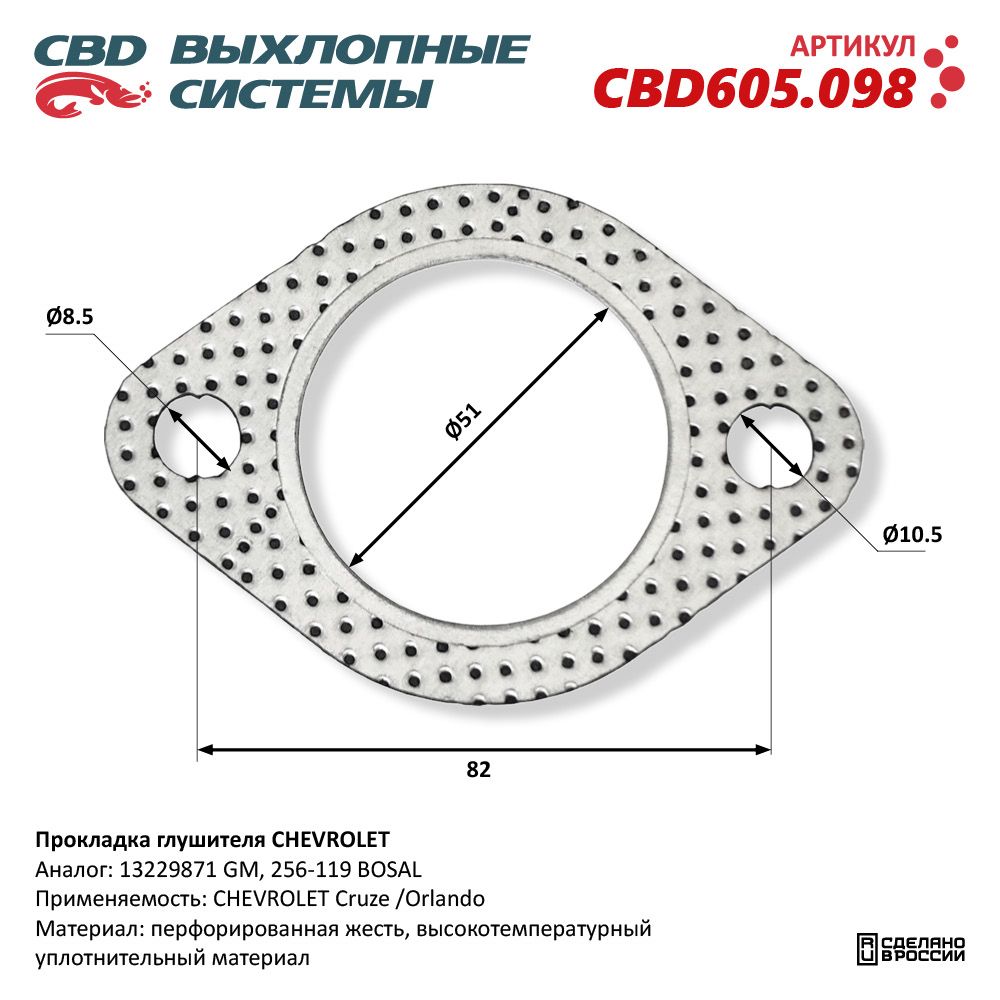 Изображение для CBD605.098 - CBD