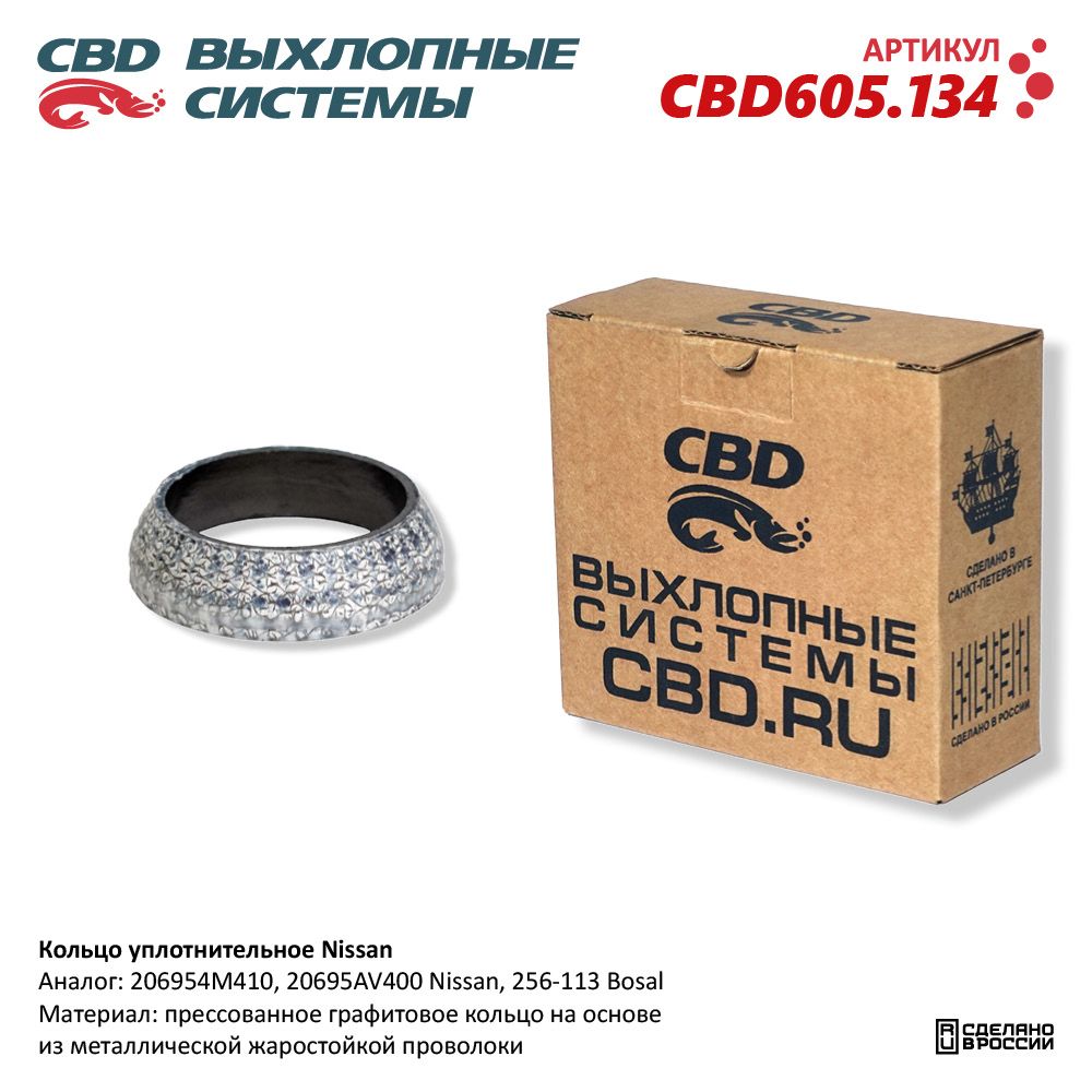 Кольцо уплотнительное для а/м Nissan - CBD