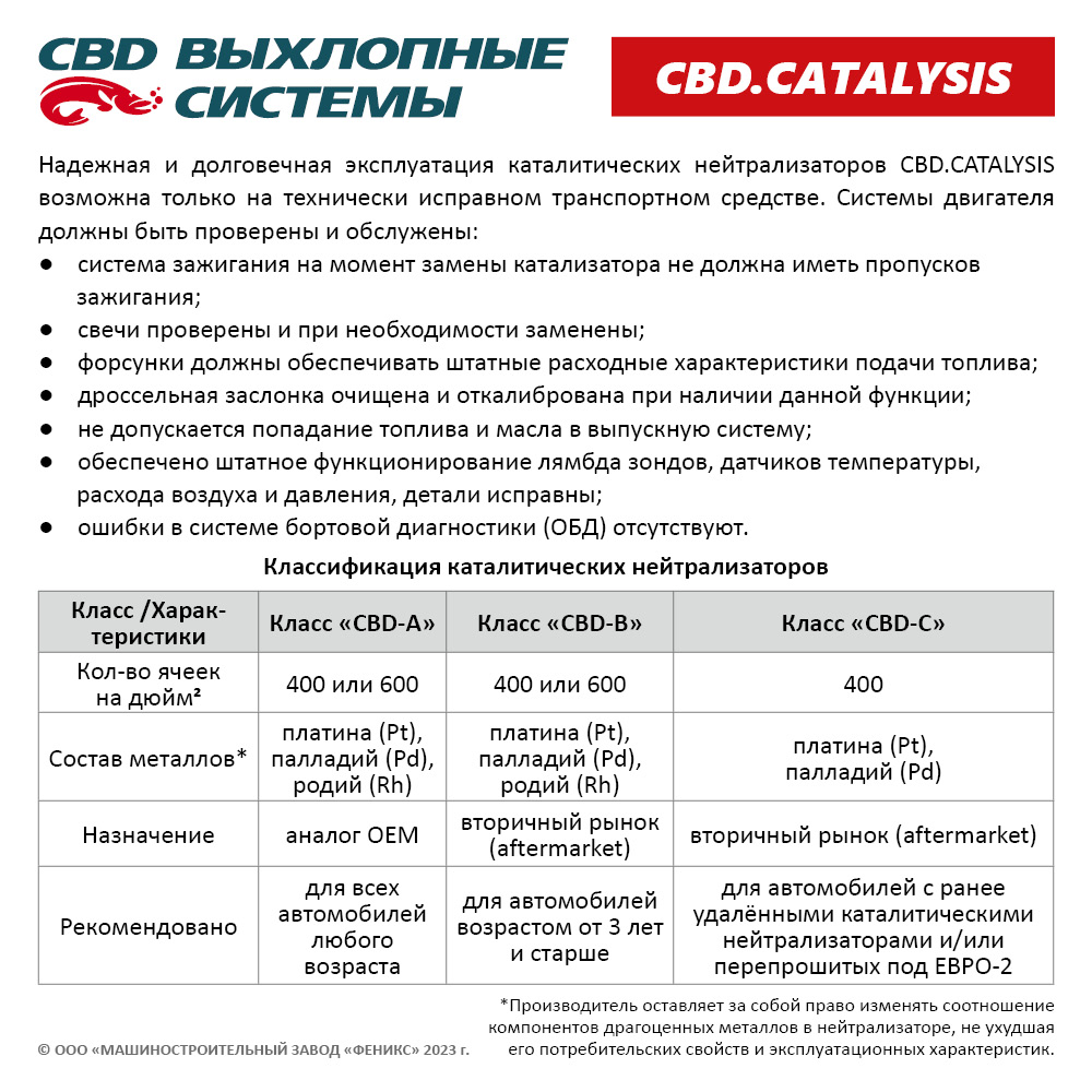 Каталитический нейтрализатор (ремонтный блок-металлический) 100*100/400Е5-B