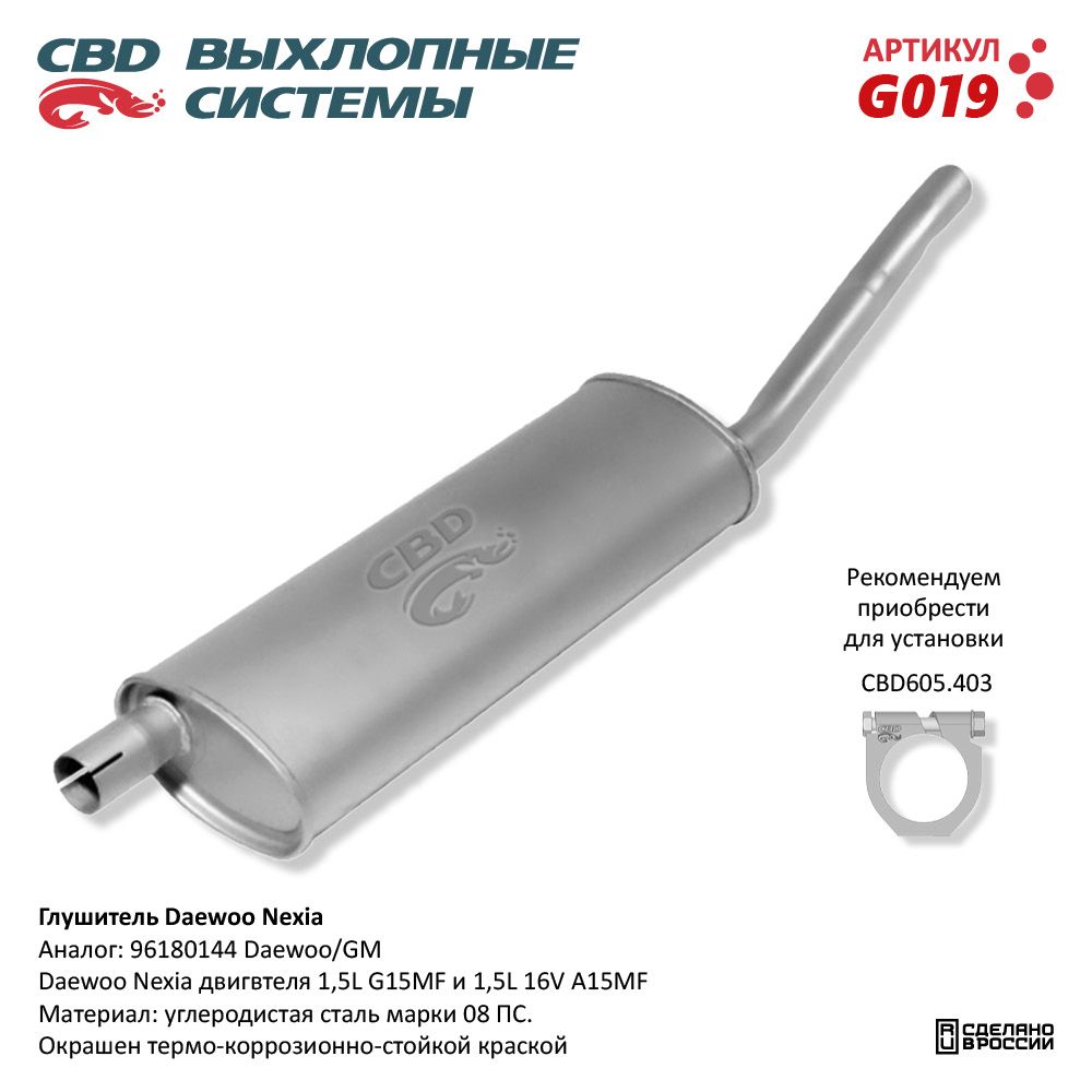 Изображение для G019