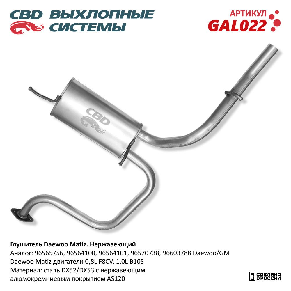 Изображение для GAL022