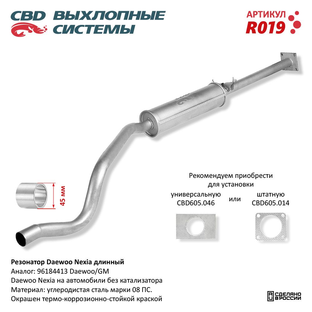 Изображение для R019