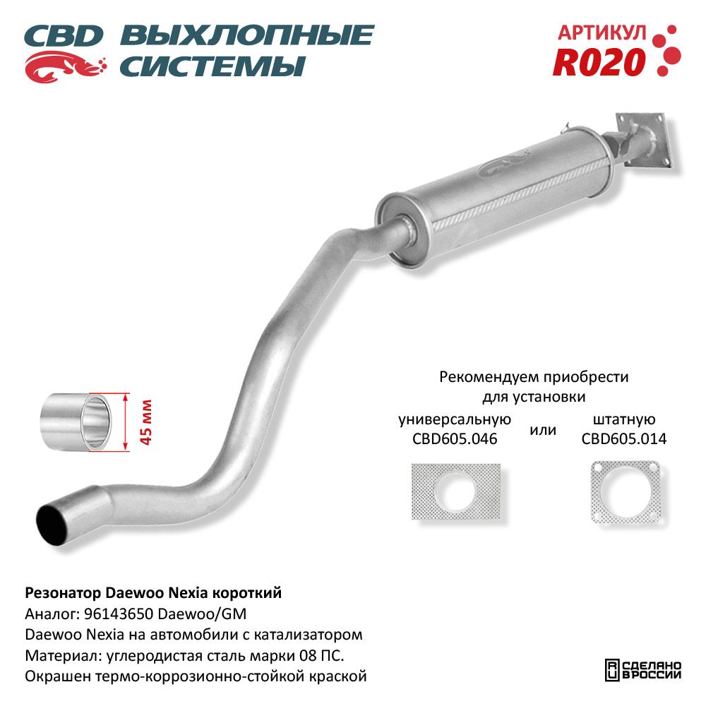 Изображение для R020