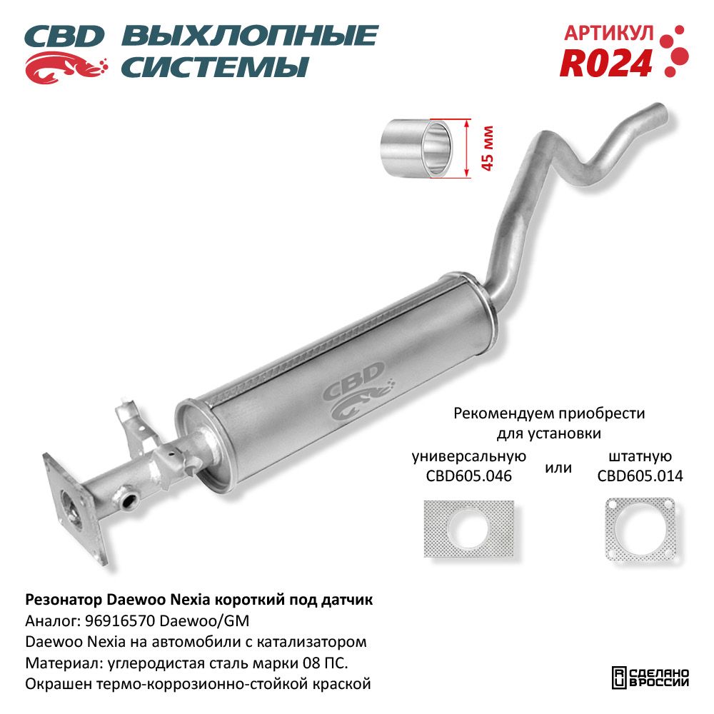 Изображение для R024