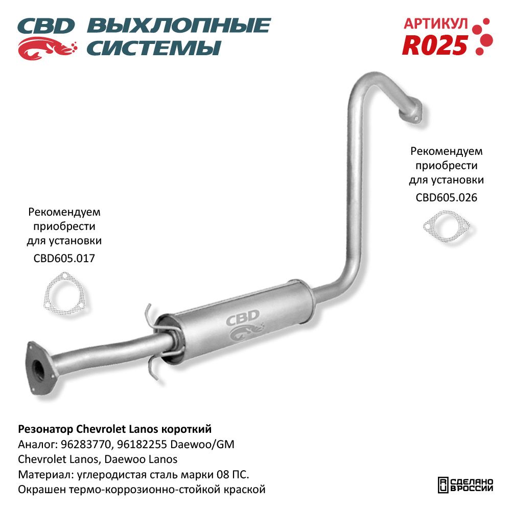 Изображение для R025