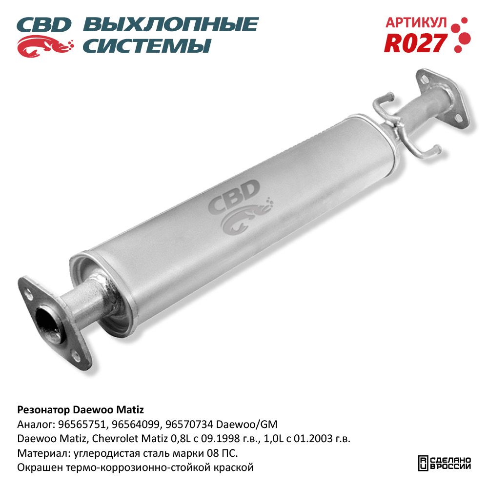 Изображение для R027