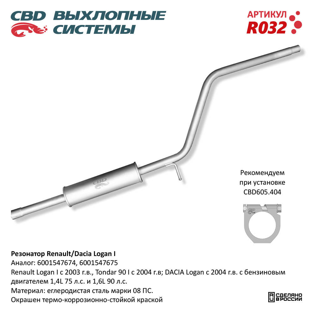 Изображение для R032