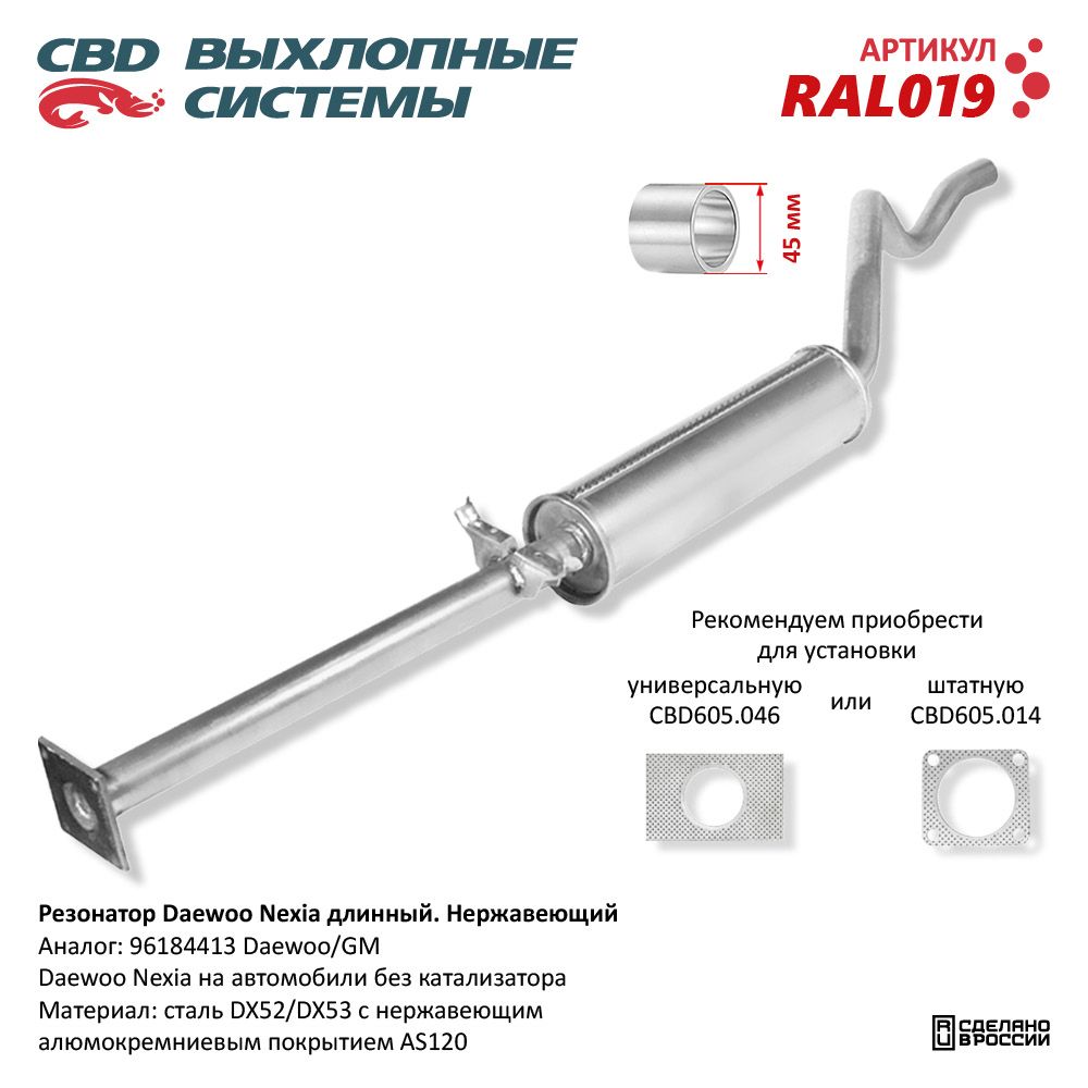 Изображение для RAL019