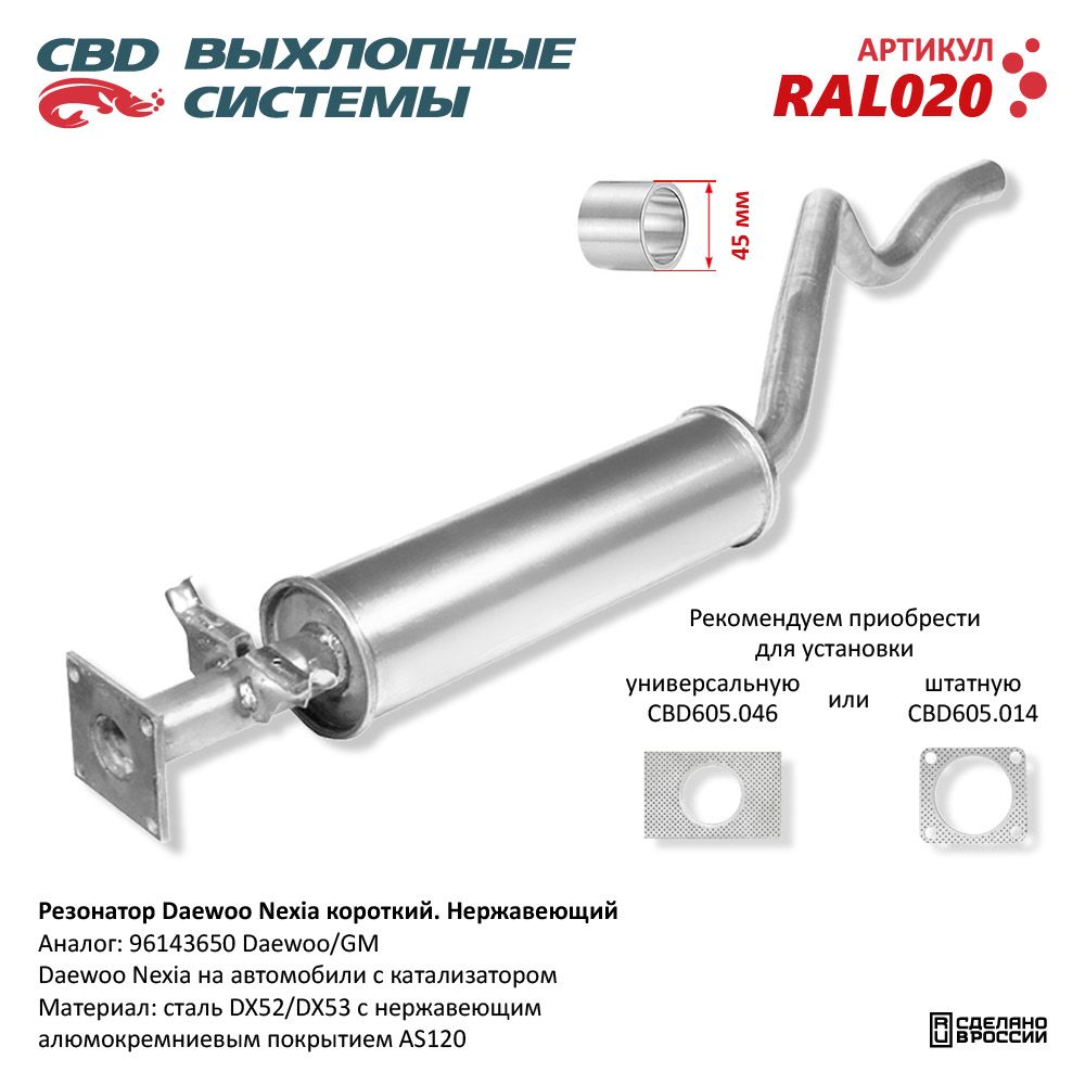 Изображение для RAL020