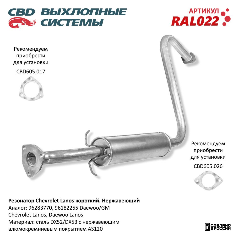 Изображение для RAL022