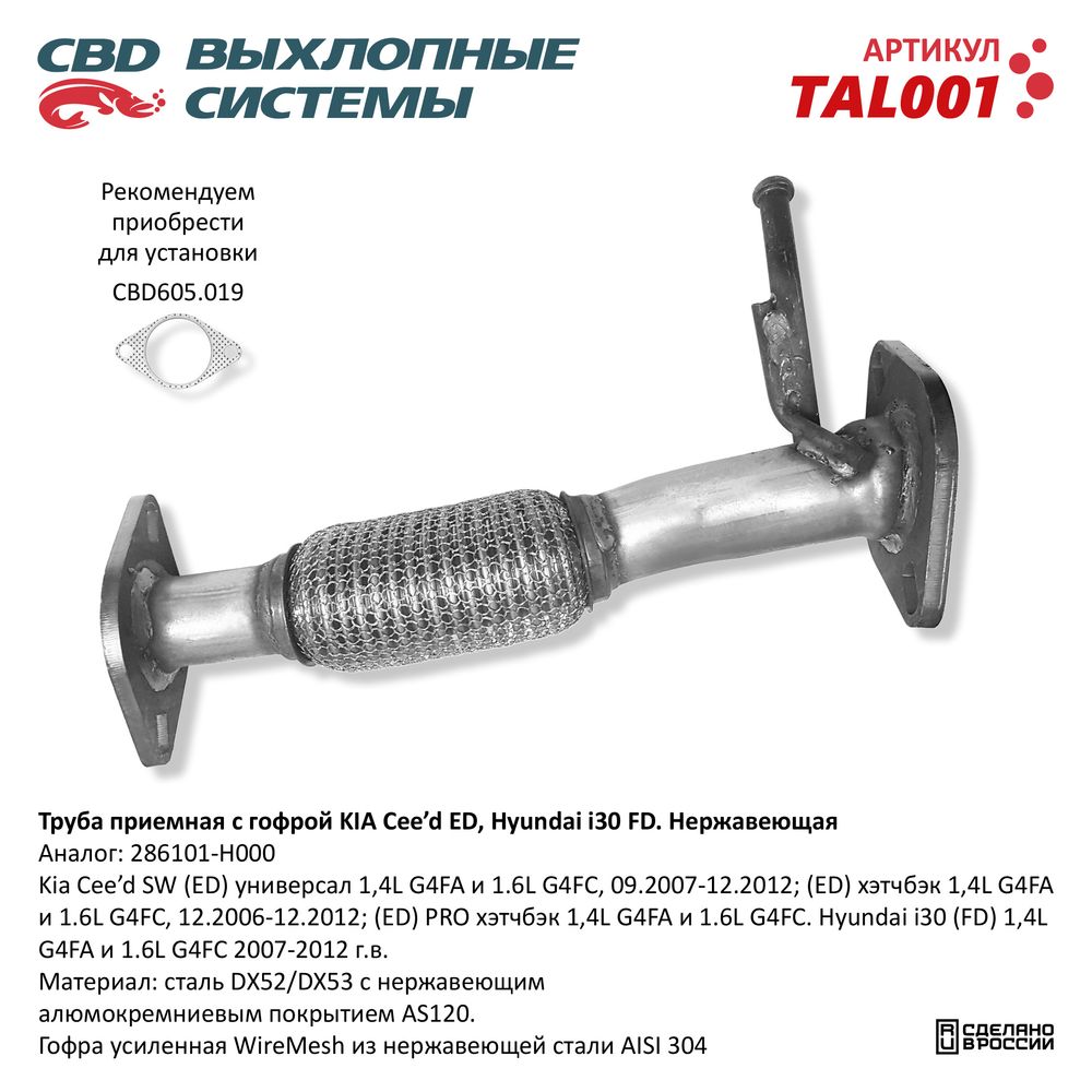 Изображение для TAL001