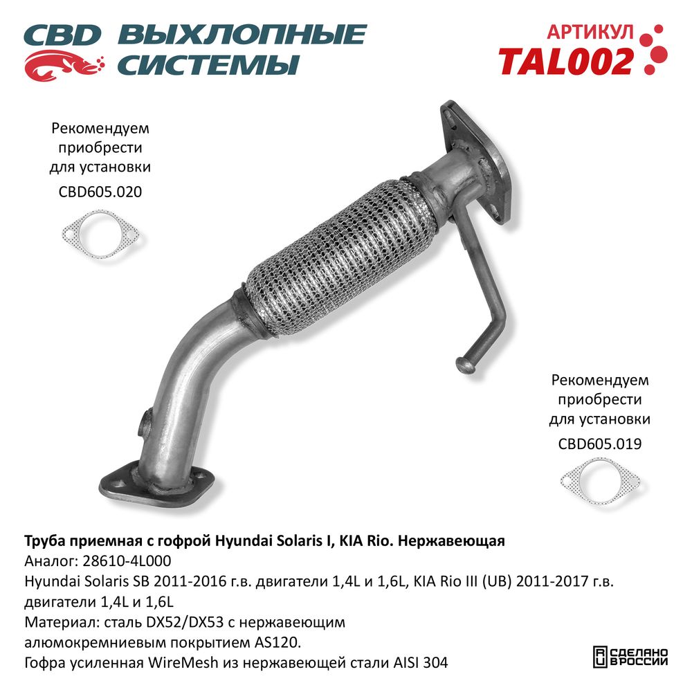 Изображение для TAL002