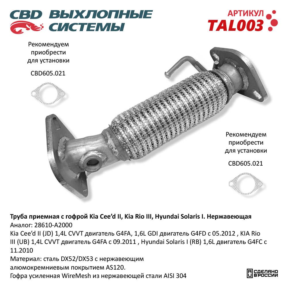 Изображение для TAL003