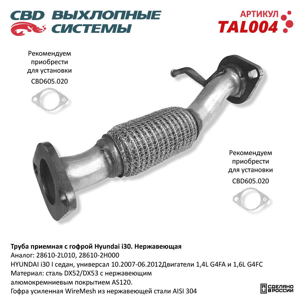 Изображение для TAL004