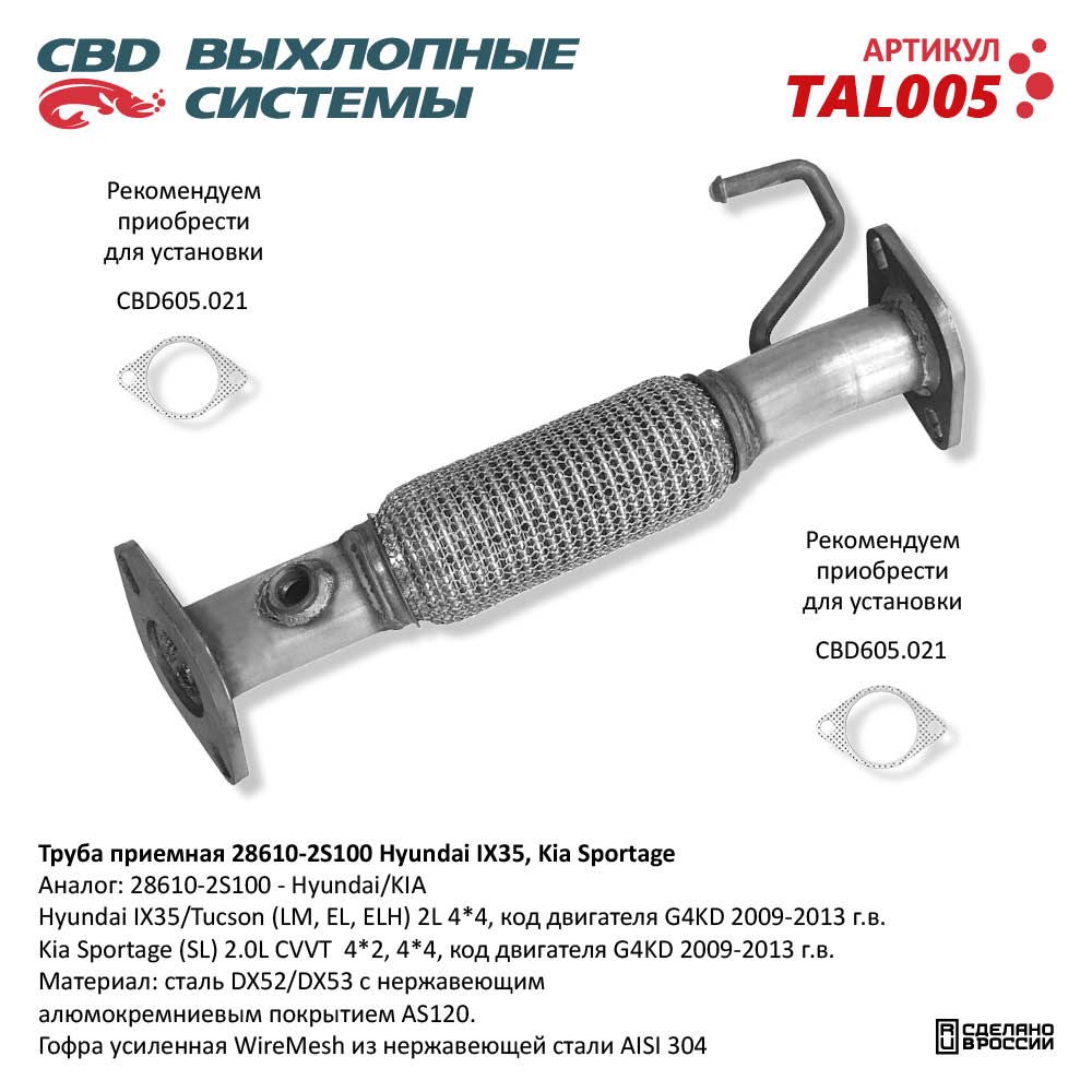 Изображение для TAL005