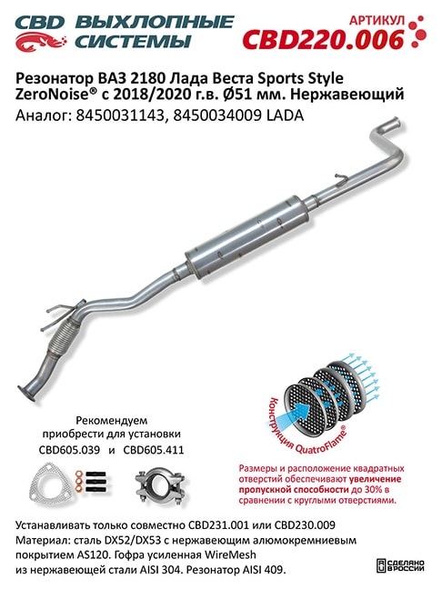 Хомут глушителя кольцевой CBD-BÜGEL D48. Нержавеющий AISI 409