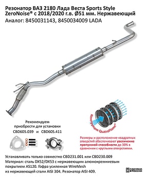 Стронгер 65300.90 с формованным диффузором - CBD